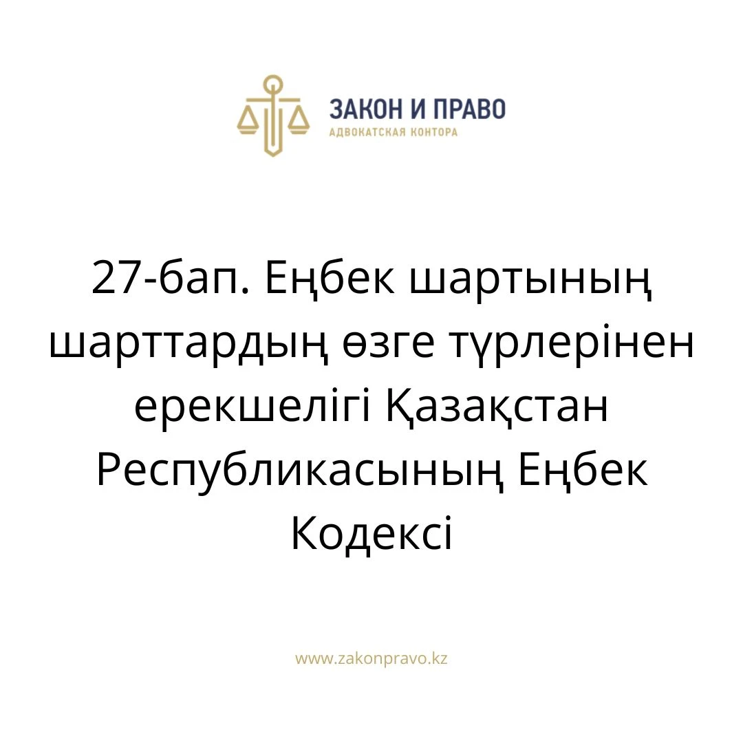 АMANAT партиясы және Заң және Құқық адвокаттық кеңсесінің серіктестігі аясында елге тегін заң көмегі көрсетілді